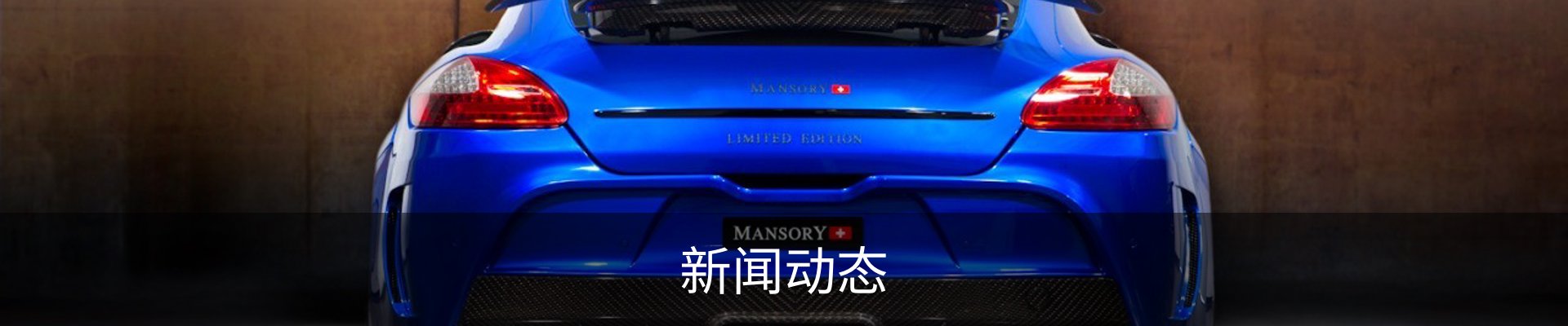 新闻动态